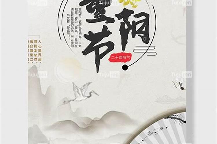 九月初九女孩命好吗
