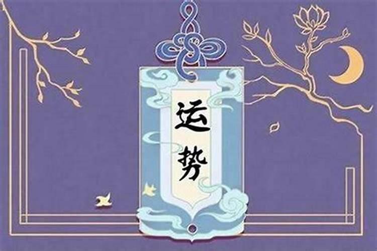 生辰八字测多少岁结婚 八字算算你几岁结婚