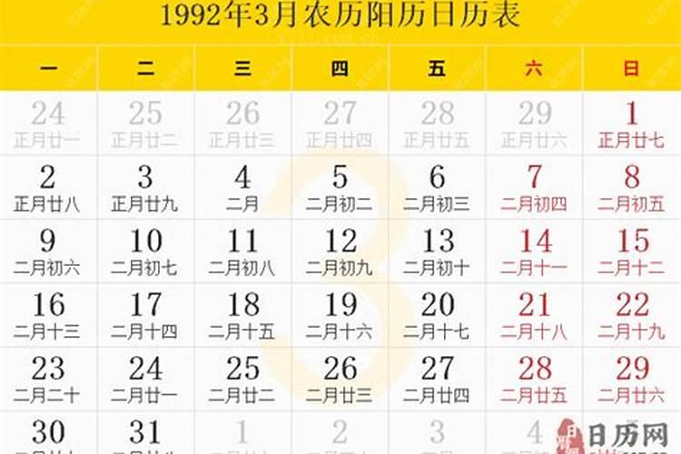 1992农历9月初九属猴2014年是什么命