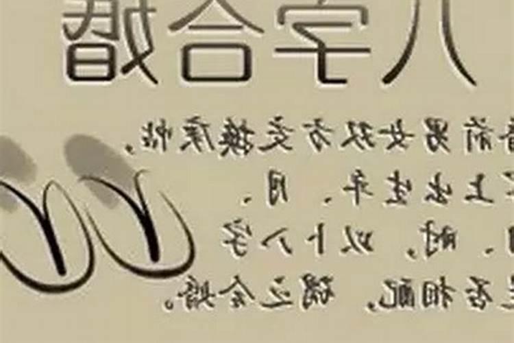 本命年运气不好怎么转运方法