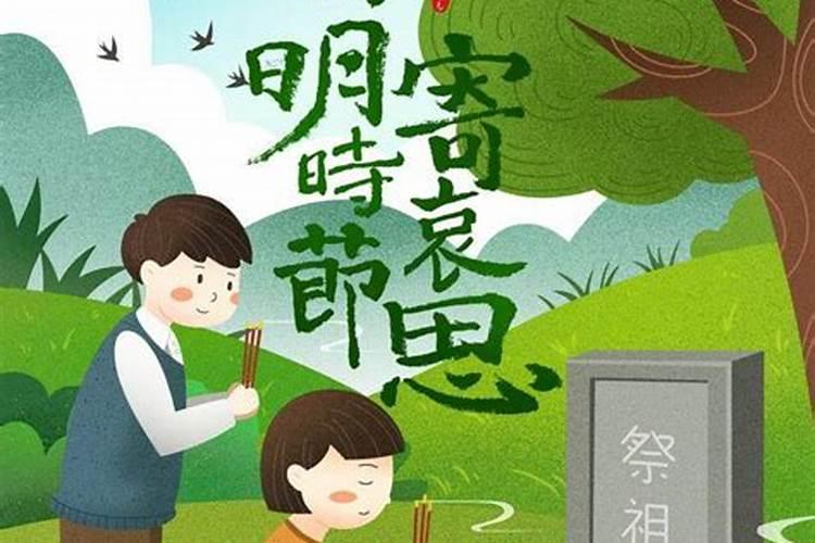 清明节扫墓的意义在于什么