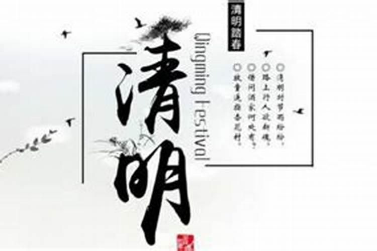 清明节忌讳的事项有哪些 千万要牢记