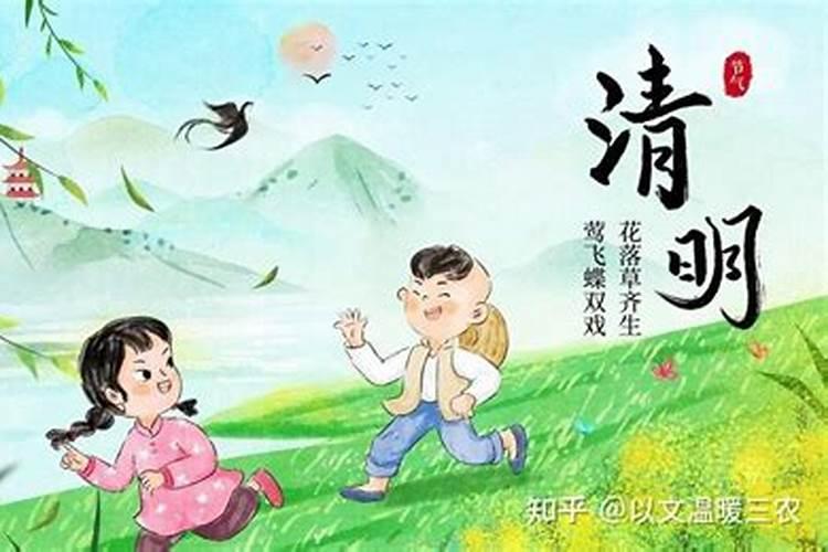 清明节前后禁忌