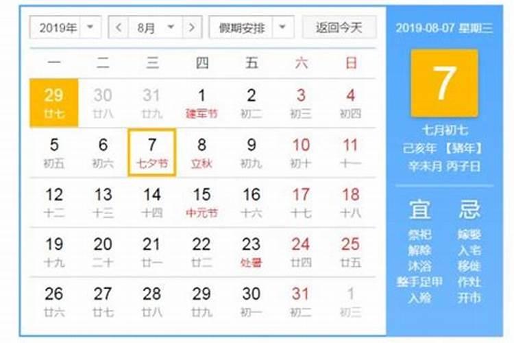 七夕节是几月几日