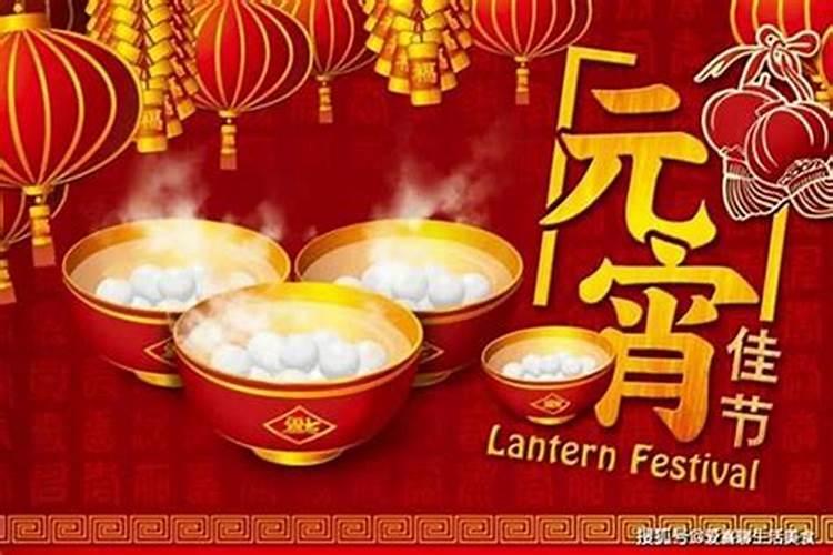 元宵节禁忌不能做什么