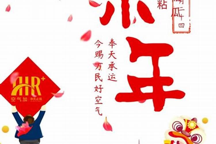 腊月二十三小年的习俗有哪些？