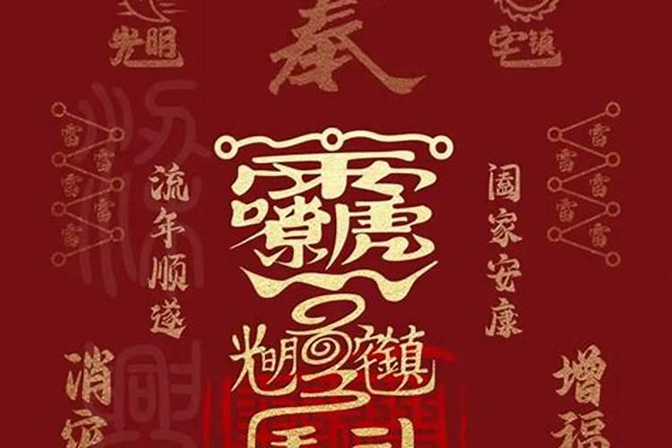 属猪冲太岁怎么化解