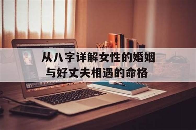 配偶有势有钱的女命八字,丈夫很优秀的八字