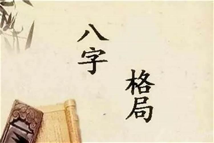算命中的喜爱春风是什么意思？