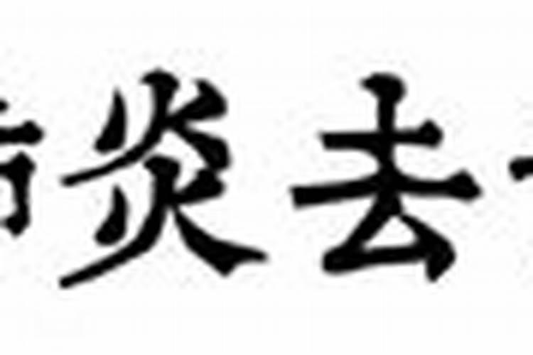 梦见自己怀孕流产出血是什么征兆