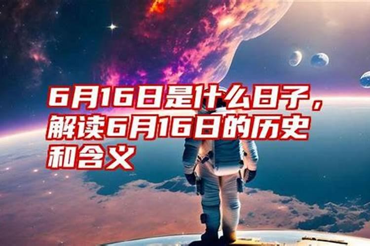 2024年6月19日时辰凶吉