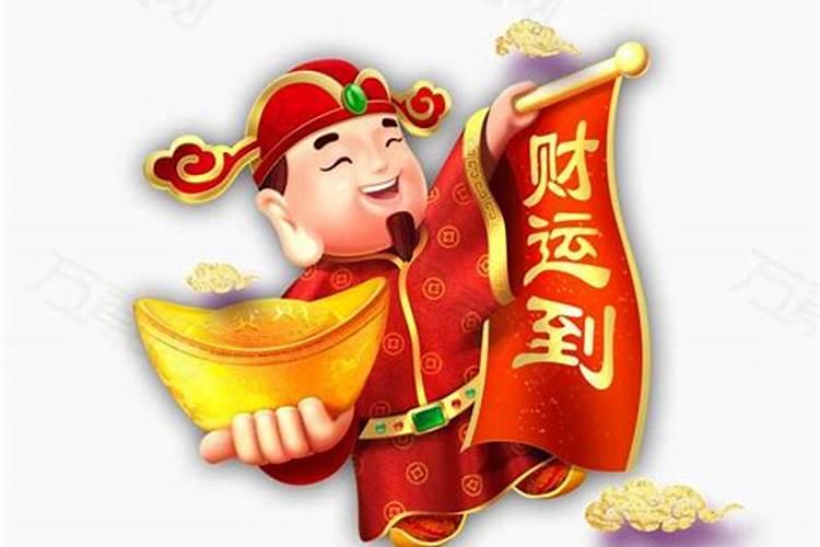 如何请财神并确保其灵验？