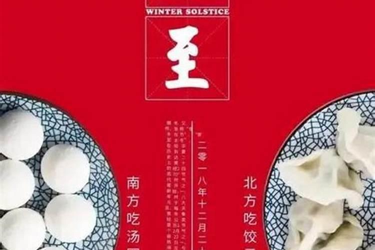 冬至喝羊汤是哪的风俗