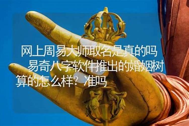 着急找一位能看运势、看婚姻很准的大师,有谁能推荐一下吗？