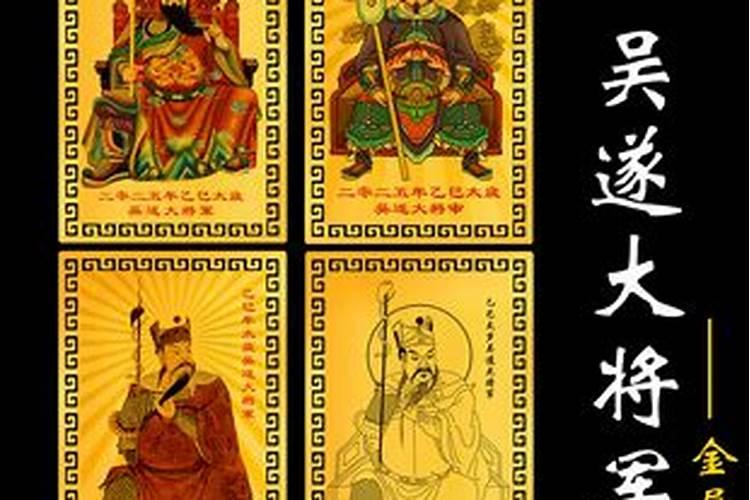 2025年犯太岁的将军是谁？