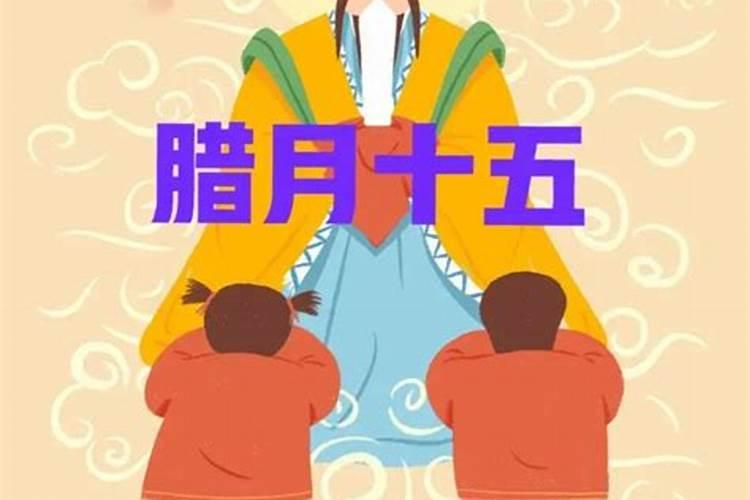 农历2023年腊月十五是几号腊月十五有什么风俗