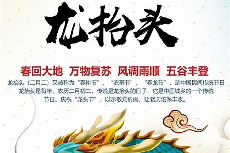 二月二前一天理发算龙抬头吗