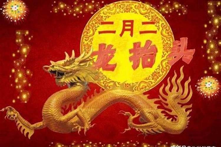 二月二龙抬头祝福短信有哪些