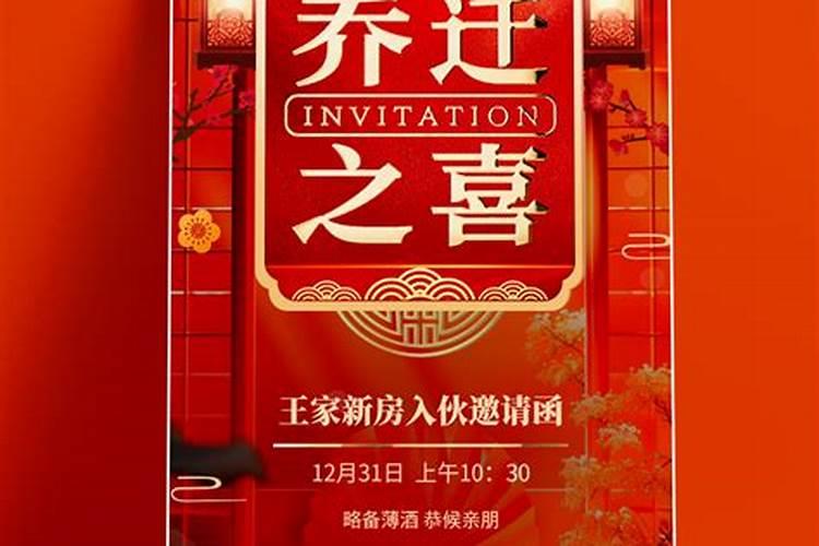 大家在入住新房后会请道士吗？