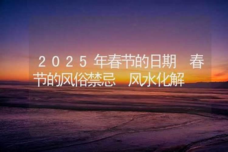 2025年立秋是几月几日