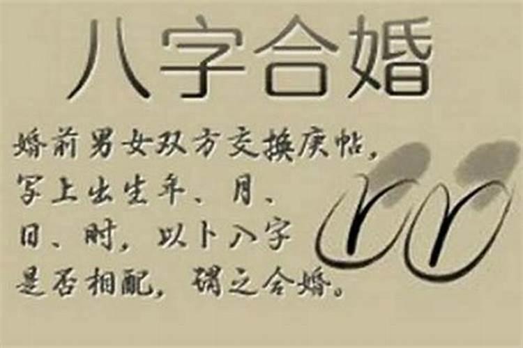 看八字合了7个字说明什么？