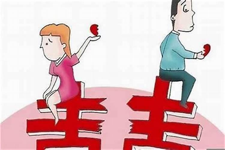什么样八字的女人婚姻不顺,容易离婚？
