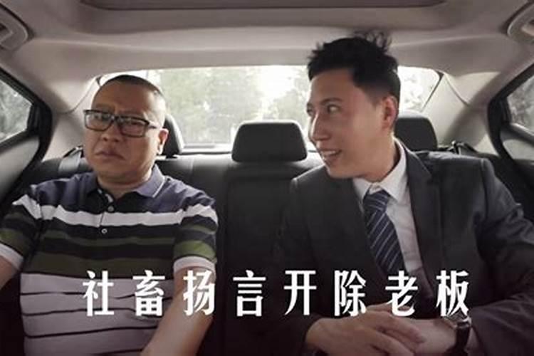 梦见老板想辞退我是什么意思