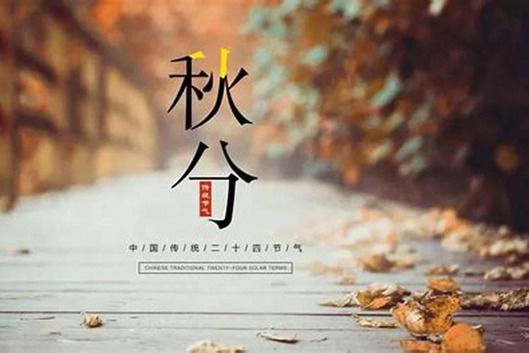 秋分饮食应注意什么？