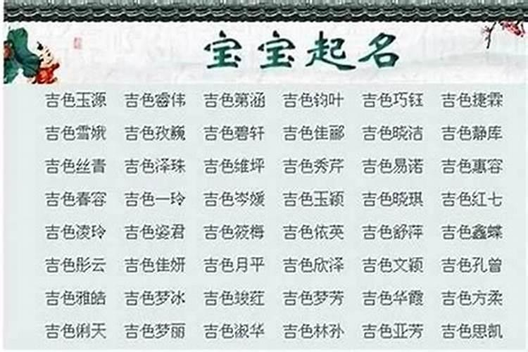 怎么给小孩子取名字