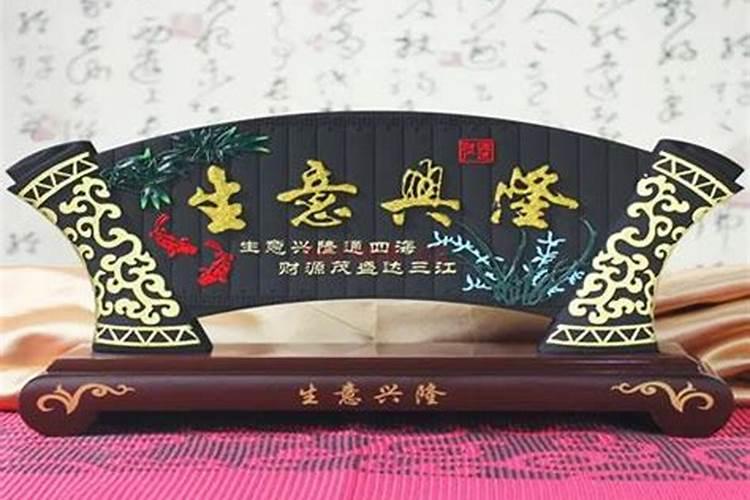 做生意门面风水怎样聚财 怎么招财