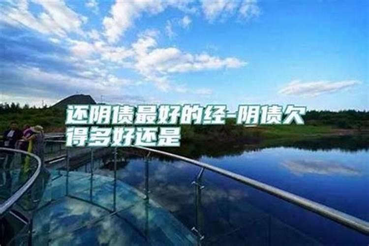 欠阴间债3万是什么情况