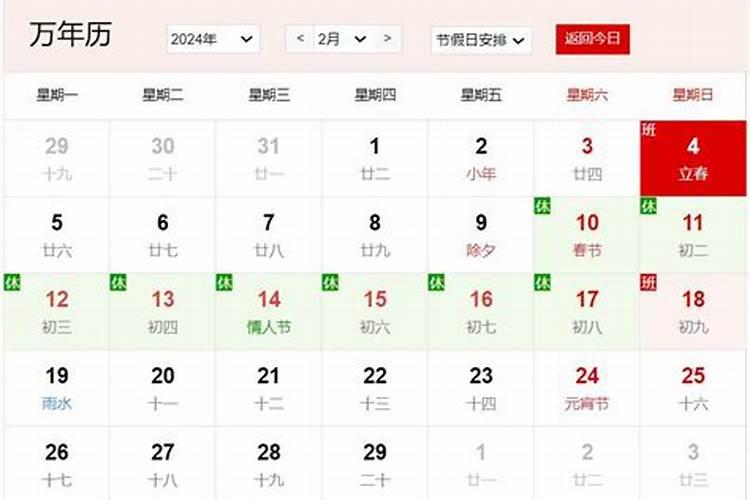 2025年腊月是几月份