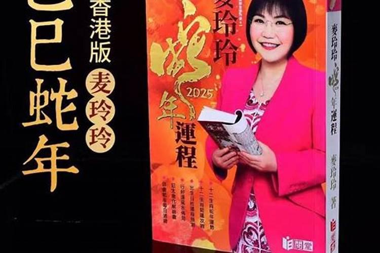 2025年12生肖运势解析完整版
