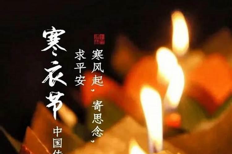 寒衣节的禁忌
