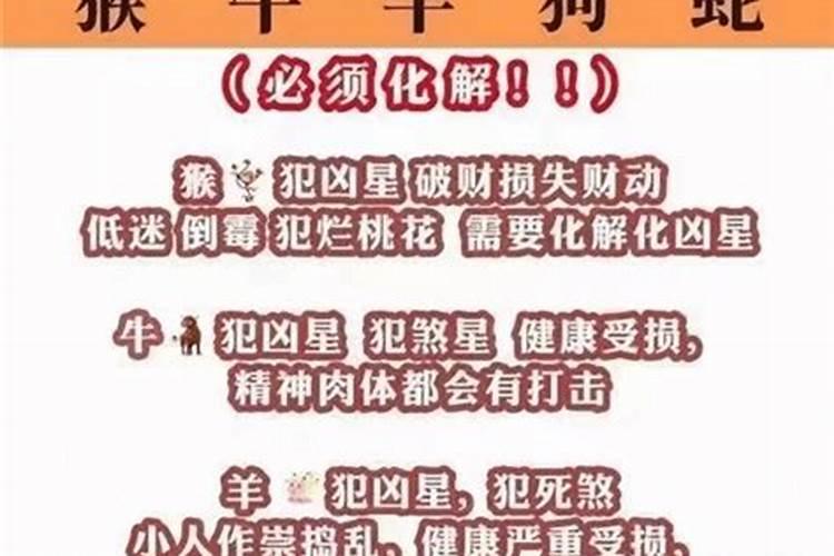 八字的劫星太重是什么意思？今年流年使你八字的劫星太重了,使你易犯小 ...