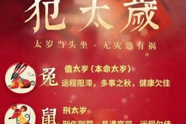 犯太岁,能参加葬礼吗
