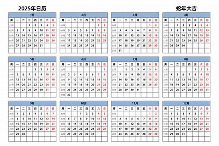 2025年属什么属相