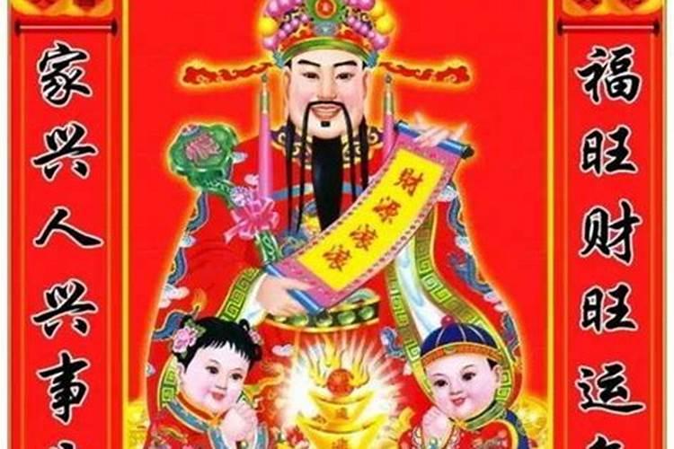 正月十五拜财神有什么讲究
