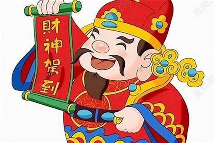 财神节起源于哪里