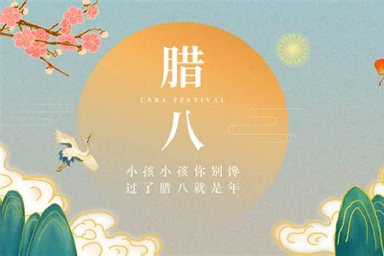 农历1993年12月八号出生,也就是腊八节什么星座