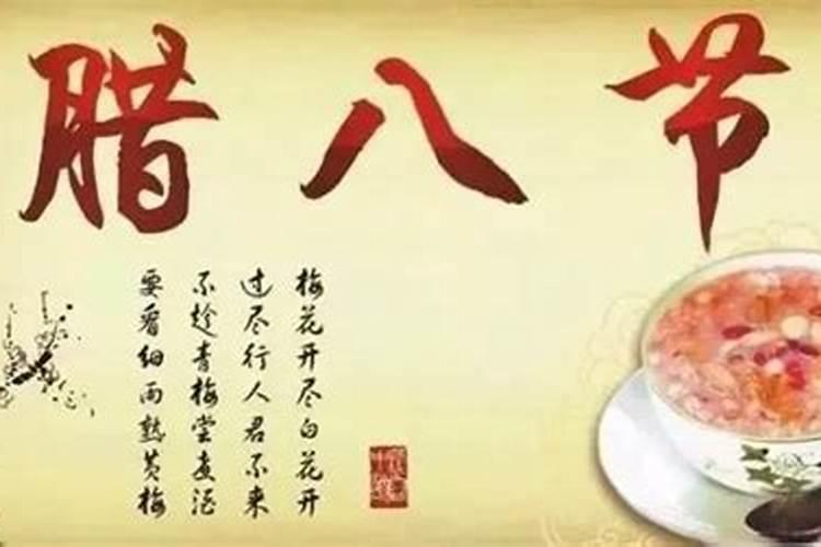 佛说腊八节出生的人 衣食无忧金钱富足