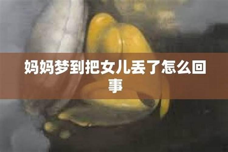 梦见儿子走丢的吉凶