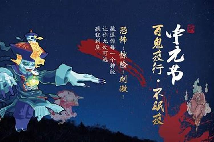 中元节诗句李贺