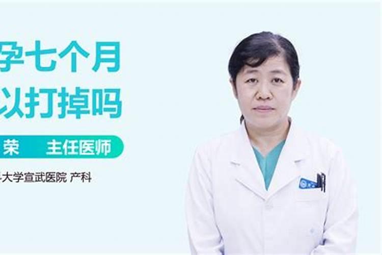 堕胎后应该念什么经超度孩子灵魂,为自己开运？