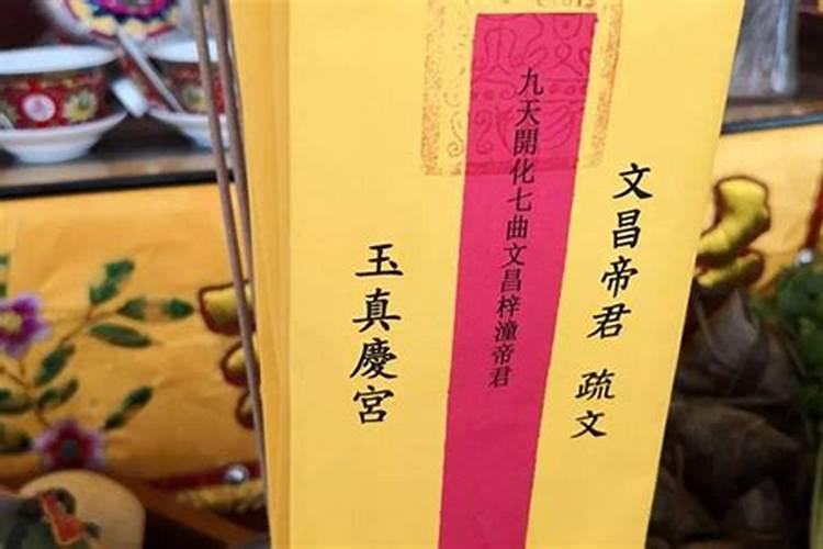 文昌符的作用