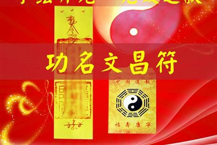 高考文昌符怎么带入考场