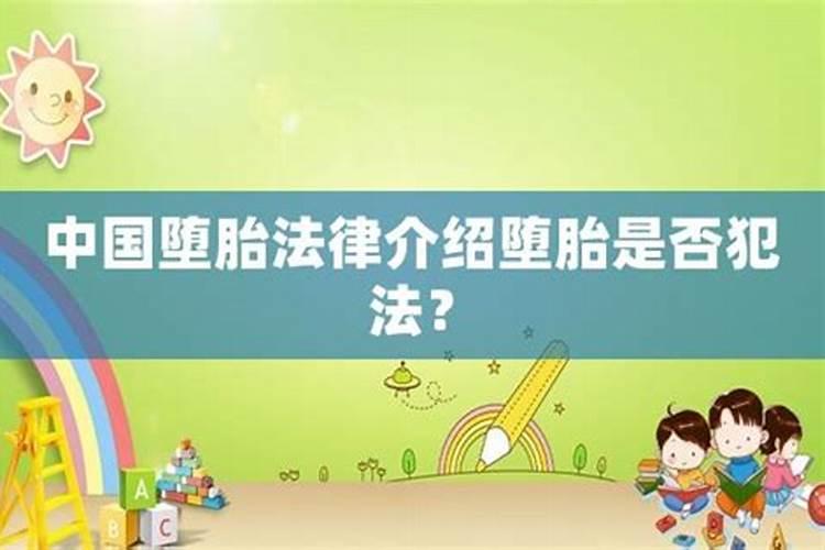 女人堕胎是不是很伤的？
