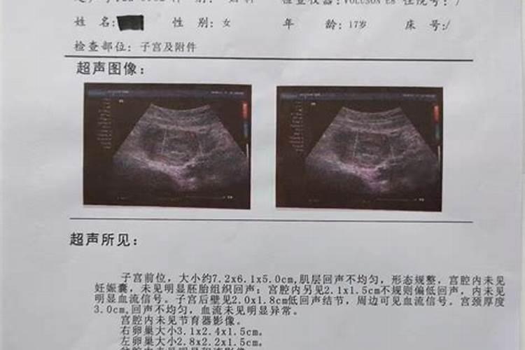 堕胎 打胎 流产 人流后 如何消罪？