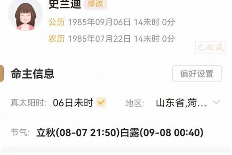 刑太岁属猴2025年怎么化解