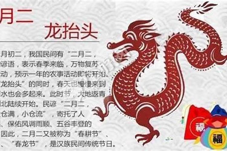 2月2的来历